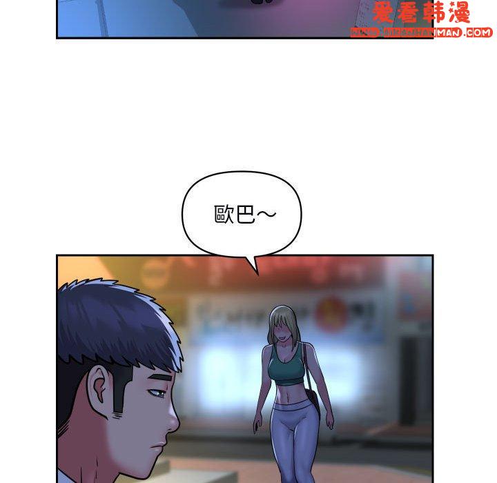 《社區重建協會》漫画 第48話