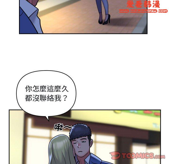 《社區重建協會》漫画 第48話