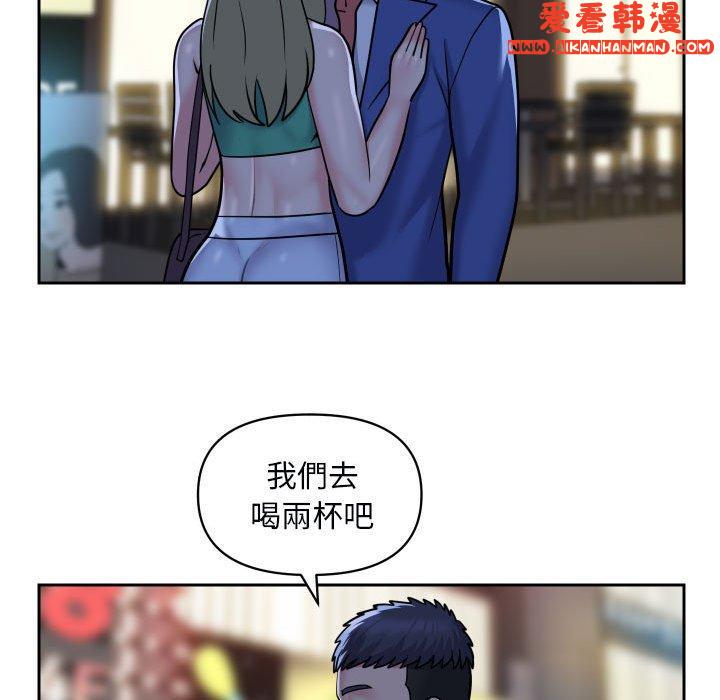 《社區重建協會》漫画 第48話