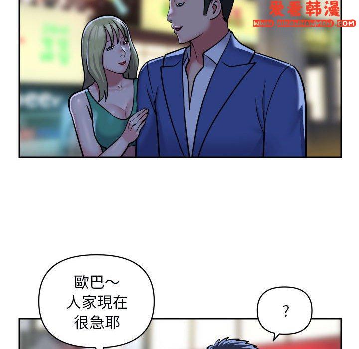 《社區重建協會》漫画 第48話