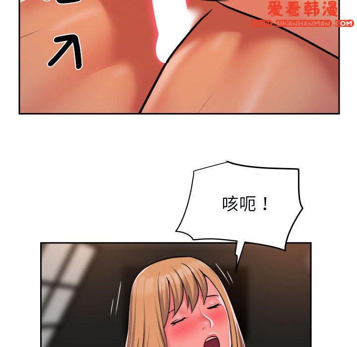 《社區重建協會》漫画 第48話