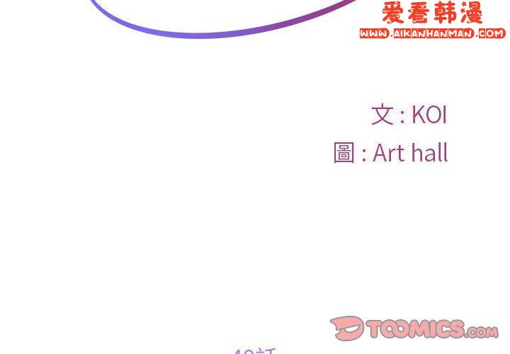 《社區重建協會》漫画 第49話