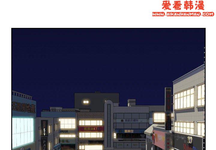 《社區重建協會》漫画 第49話