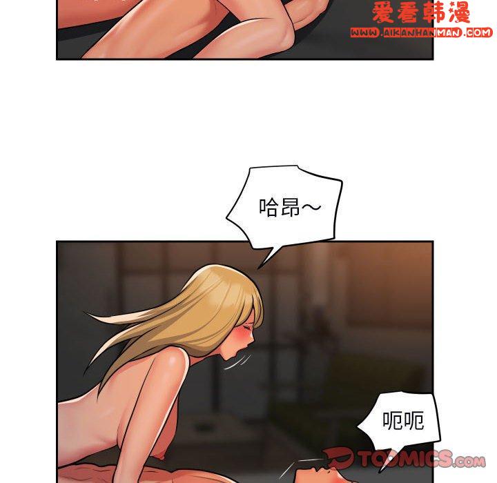 《社區重建協會》漫画 第49話