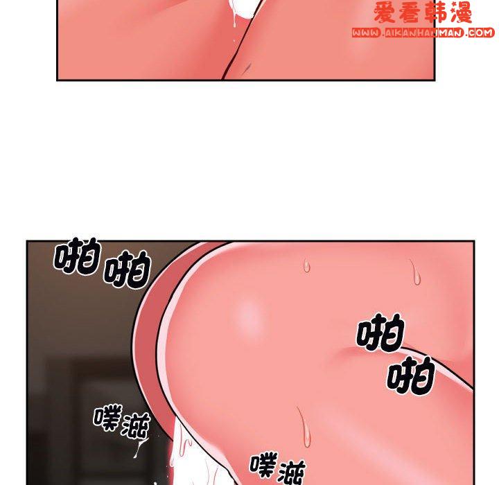 《社區重建協會》漫画 第49話