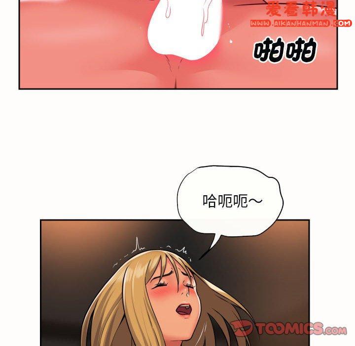《社區重建協會》漫画 第49話