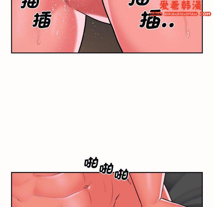 《社區重建協會》漫画 第49話