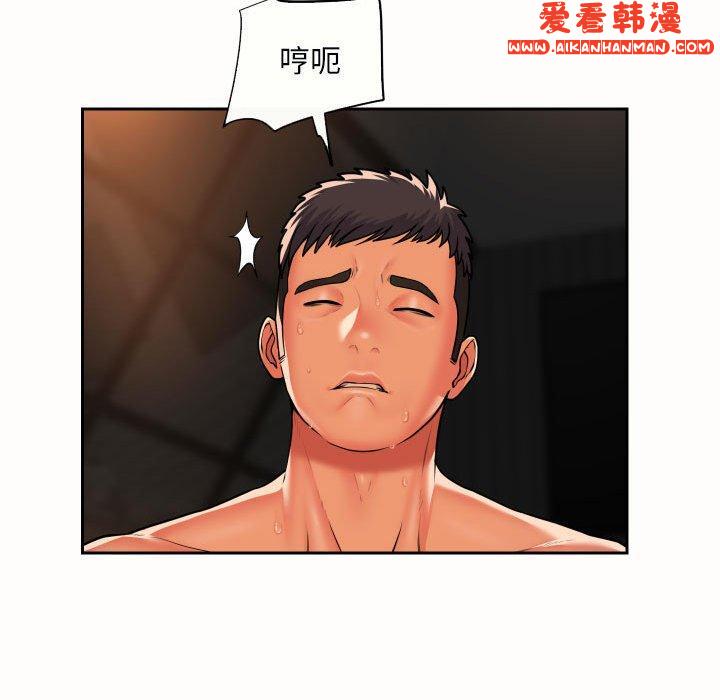 《社區重建協會》漫画 第49話