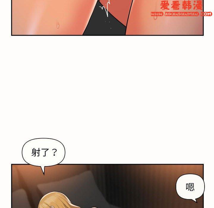 《社區重建協會》漫画 第49話