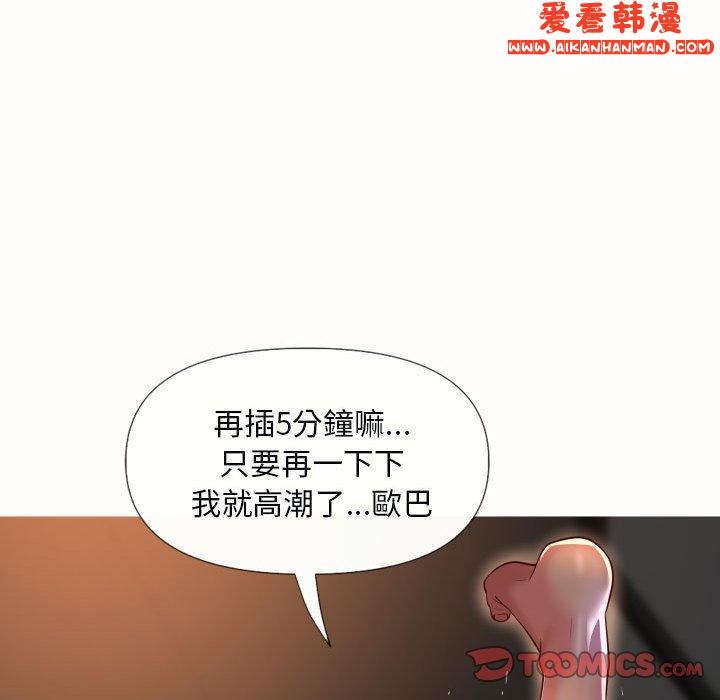 《社區重建協會》漫画 第49話