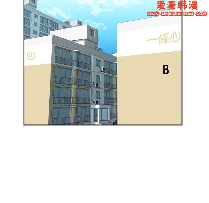 《社區重建協會》漫画 第49話