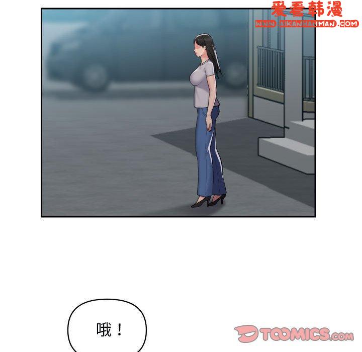 《社區重建協會》漫画 第49話