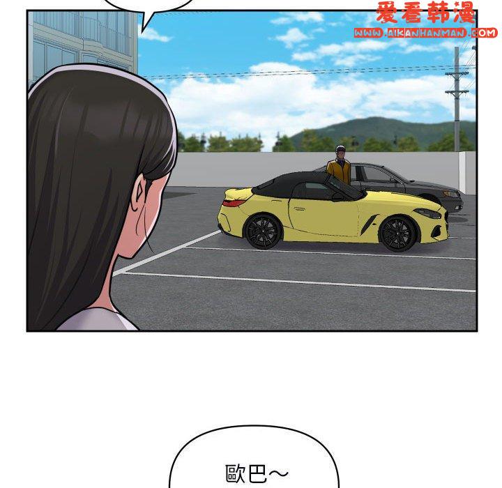 《社區重建協會》漫画 第49話