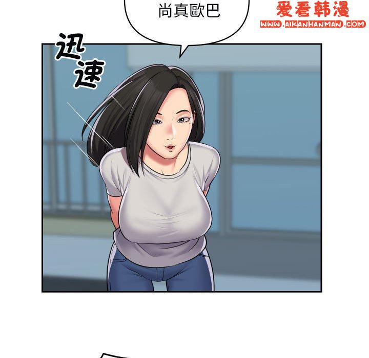 《社區重建協會》漫画 第49話