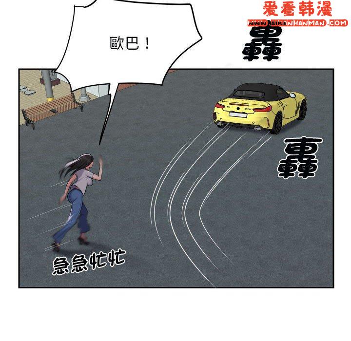 《社區重建協會》漫画 第49話