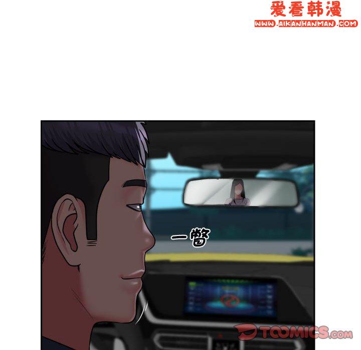 《社區重建協會》漫画 第49話