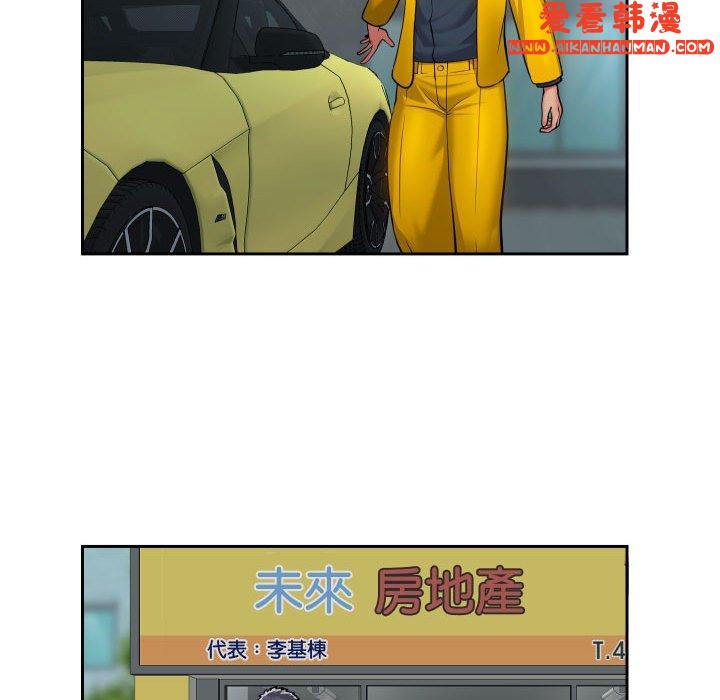 《社區重建協會》漫画 第49話