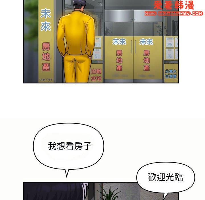 《社區重建協會》漫画 第49話