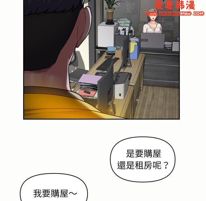 《社區重建協會》漫画 第49話
