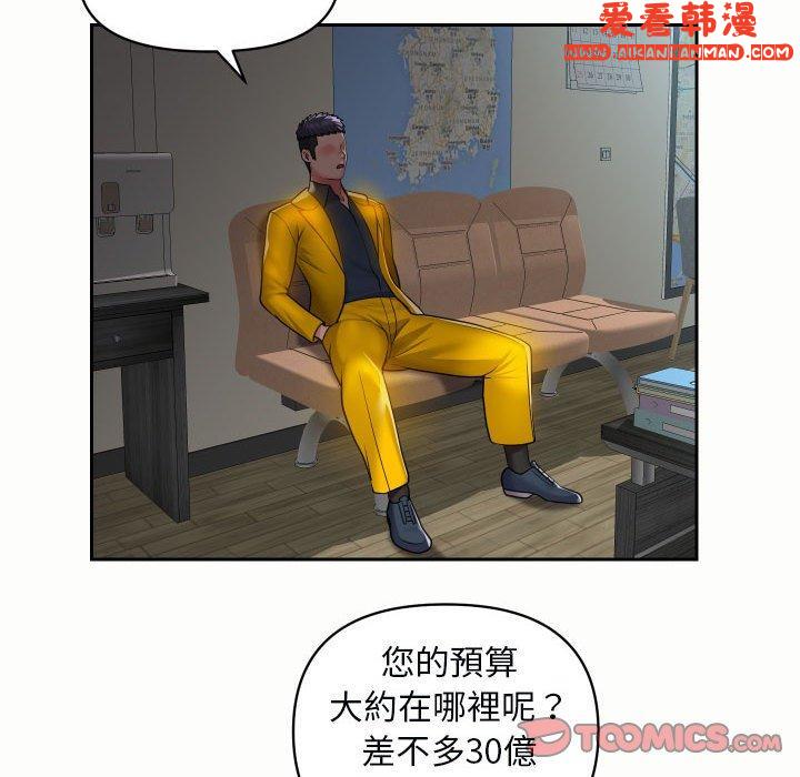 《社區重建協會》漫画 第49話