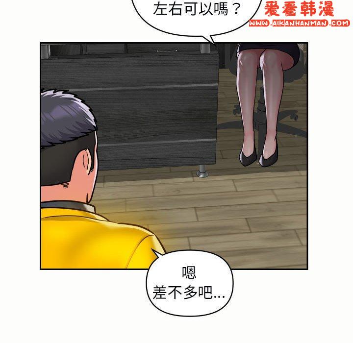 《社區重建協會》漫画 第49話
