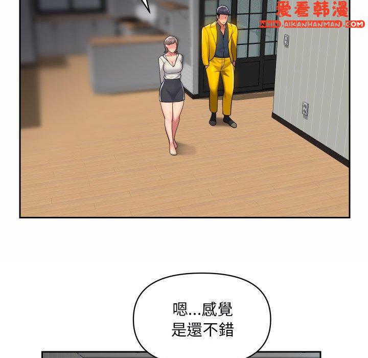 《社區重建協會》漫画 第49話