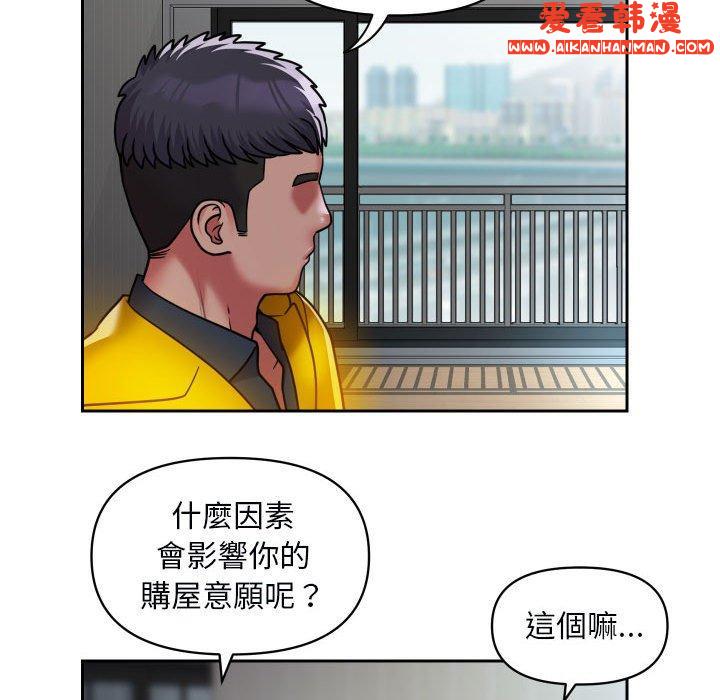 《社區重建協會》漫画 第49話