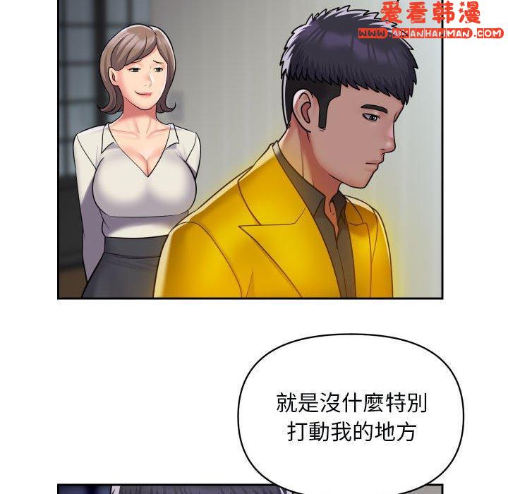 《社區重建協會》漫画 第49話