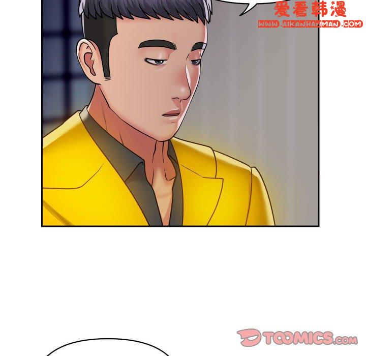 《社區重建協會》漫画 第49話