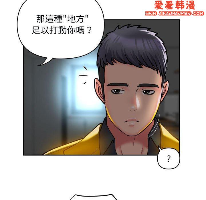 《社區重建協會》漫画 第49話