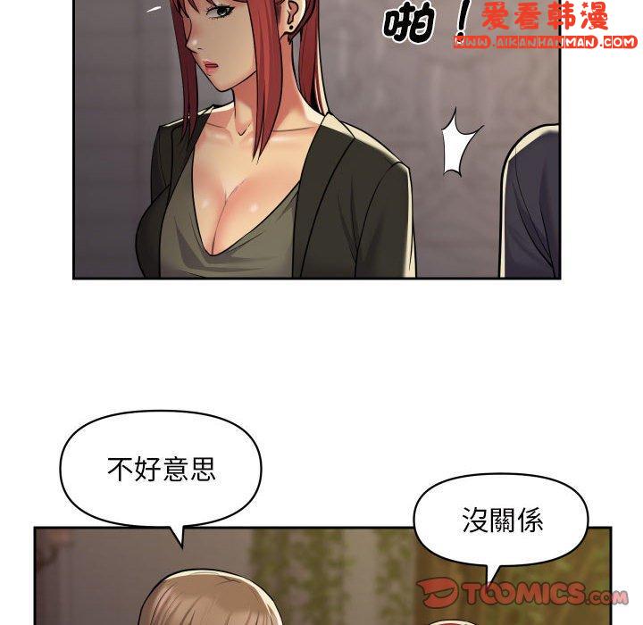 《社區重建協會》漫画 第52話