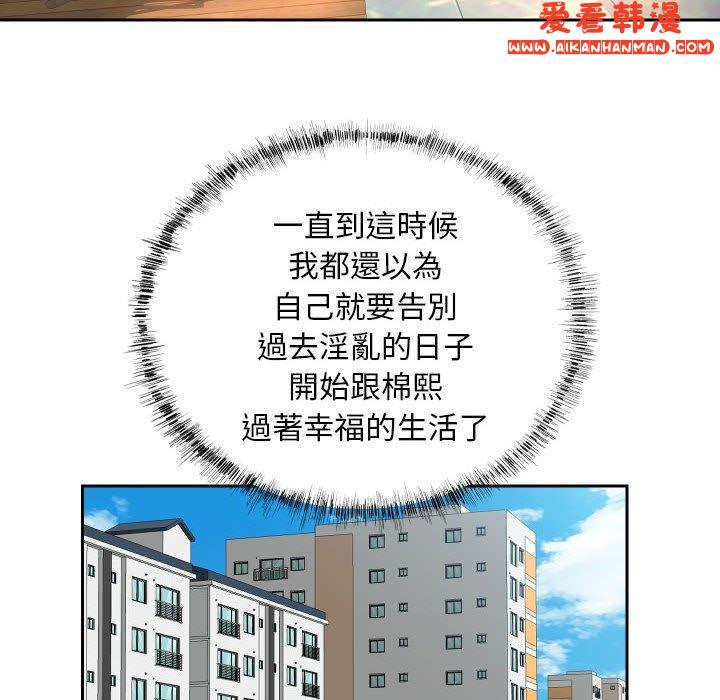《社區重建協會》漫画 第52話