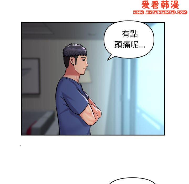 《社區重建協會》漫画 第52話