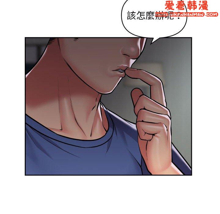《社區重建協會》漫画 第52話