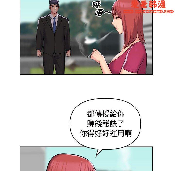 《社區重建協會》漫画 第52話