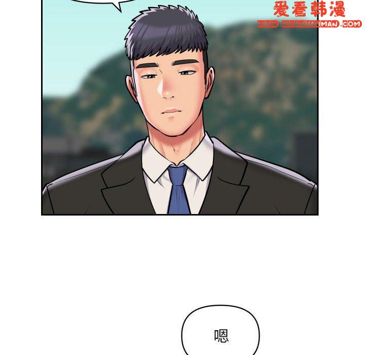 《社區重建協會》漫画 第52話