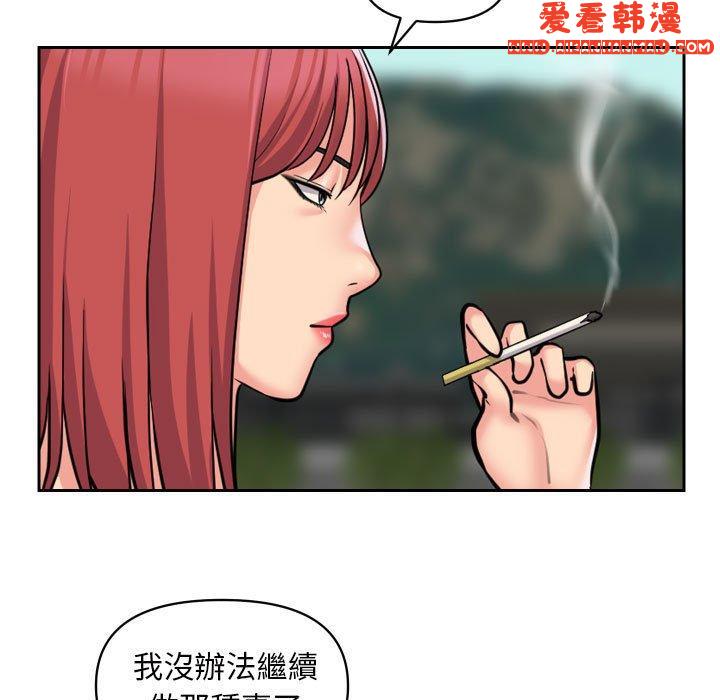 《社區重建協會》漫画 第52話