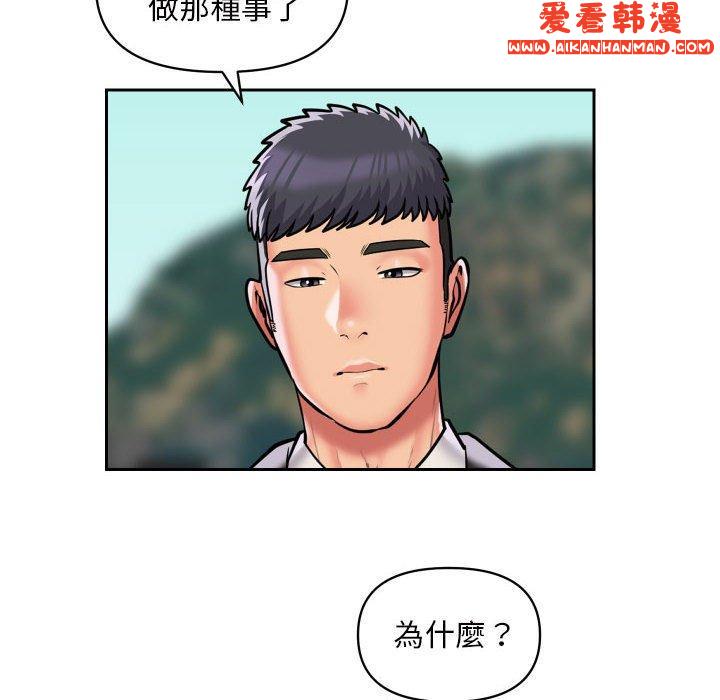 《社區重建協會》漫画 第52話