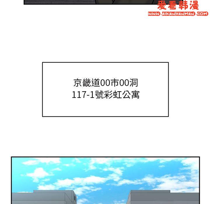 《社區重建協會》漫画 第52話