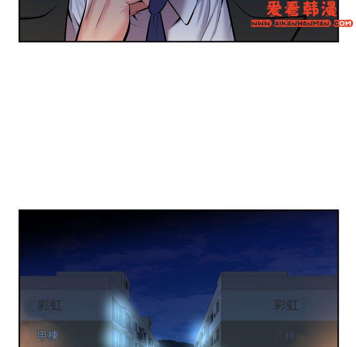 《社區重建協會》漫画 第52話