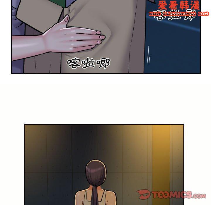 《社區重建協會》漫画 第52話