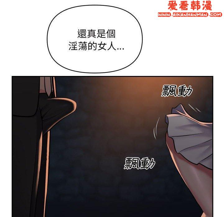 《社區重建協會》漫画 第52話