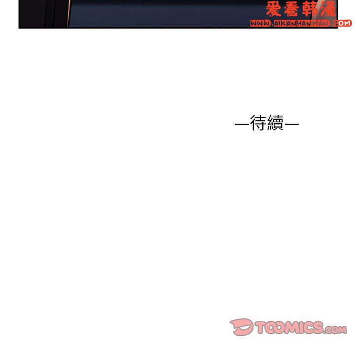 《社區重建協會》漫画 第52話