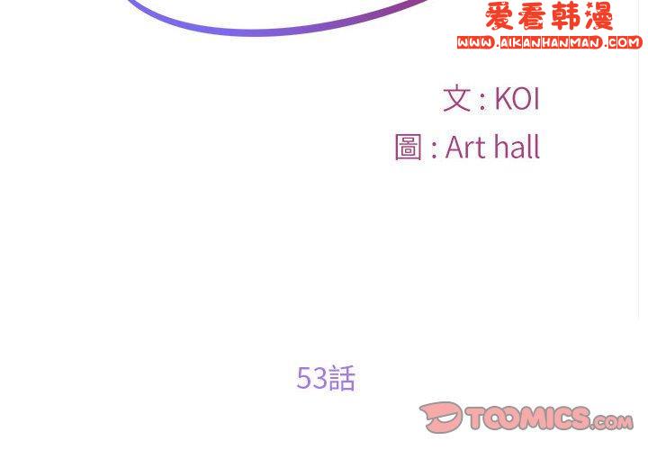 《社區重建協會》漫画 第53話
