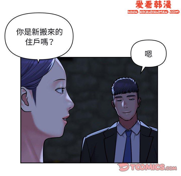 《社區重建協會》漫画 第53話