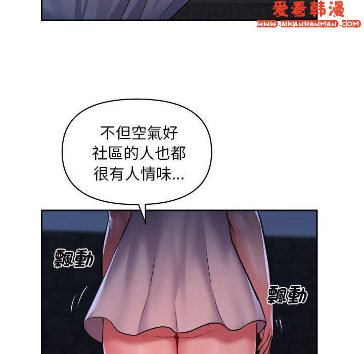 《社區重建協會》漫画 第53話