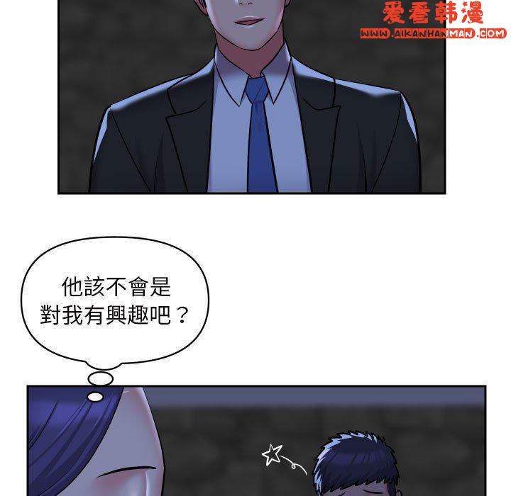 《社區重建協會》漫画 第53話