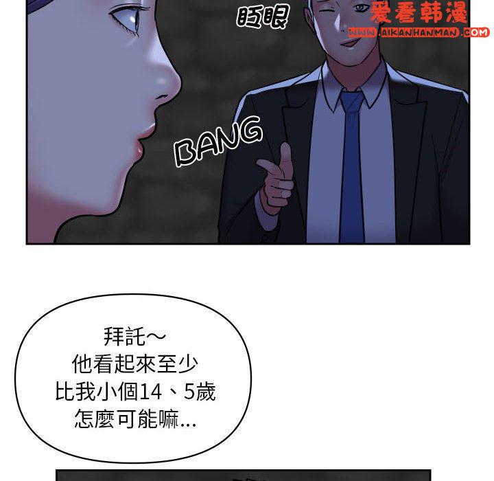 《社區重建協會》漫画 第53話