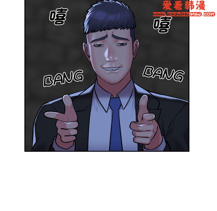 《社區重建協會》漫画 第53話