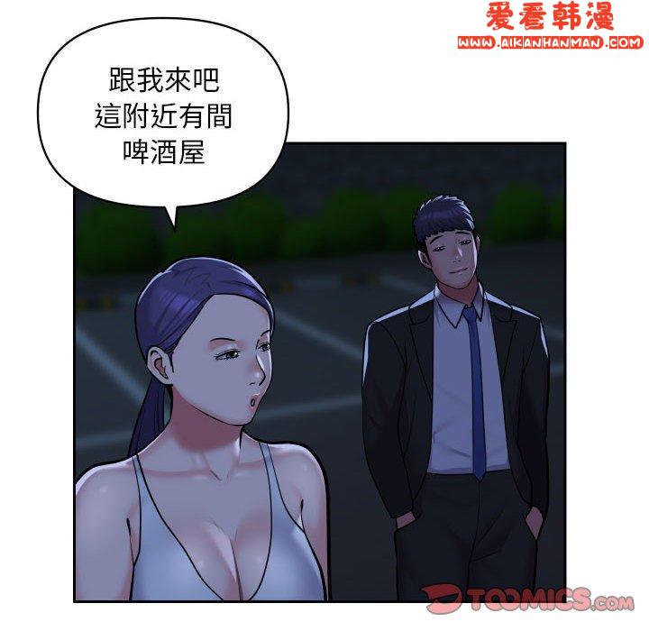 《社區重建協會》漫画 第53話